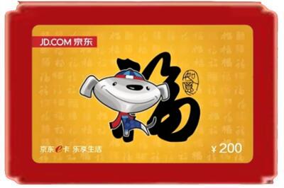 濮阳烟酒回收京东E卡.jpg